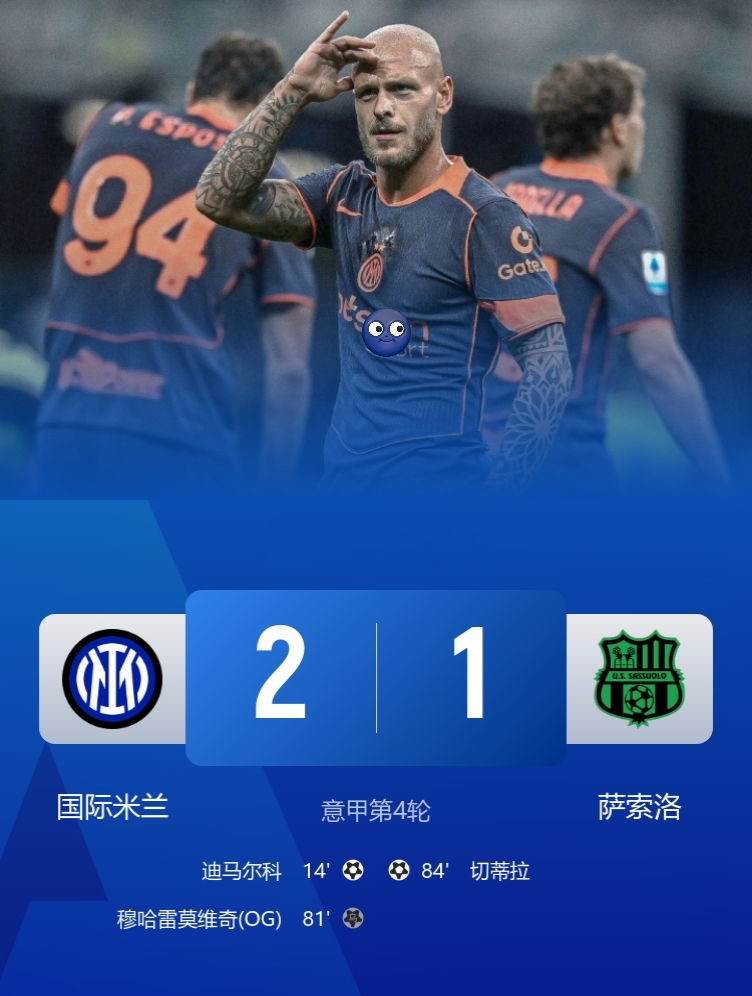 关于意甲关键时刻再迎强敌；国际米兰造点机会；主帅态度——悬念犹存；临场指挥获称赞的信息